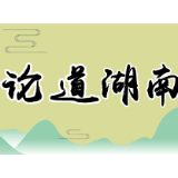 用减负“硬指标”推动形式主义“真整改”