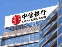 账户即开即用 中信银行长沙分行落地取消企业银行账户许可业务
