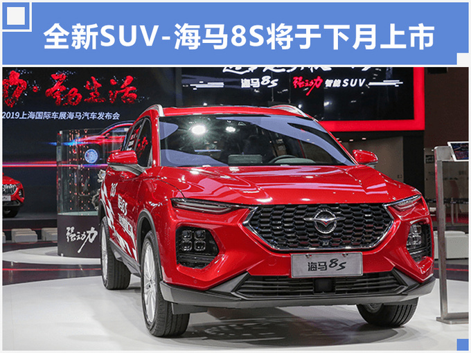 海马前5月销量下跌70 MPV降96.23仅卖13辆-图7