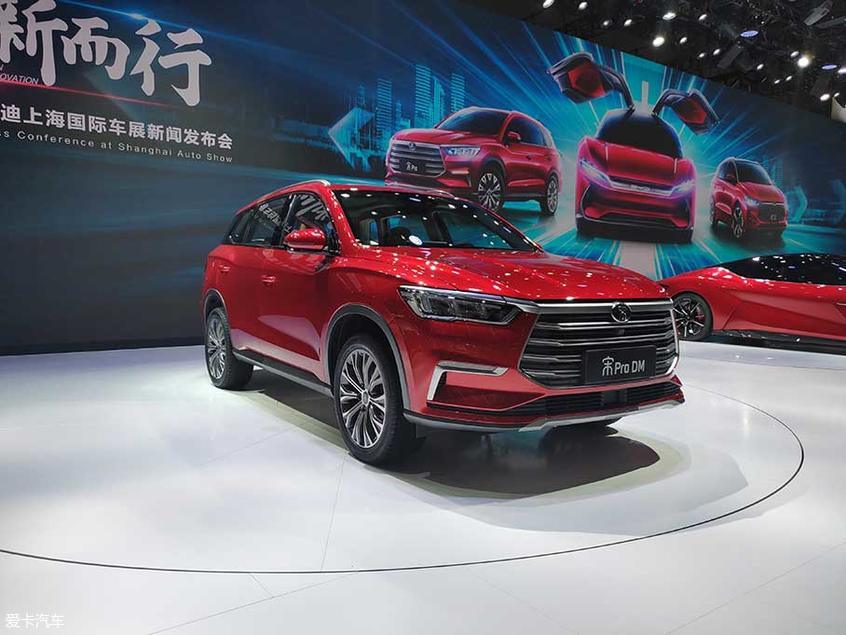 2019上海车展 宋Pro DM混动版正式发布
