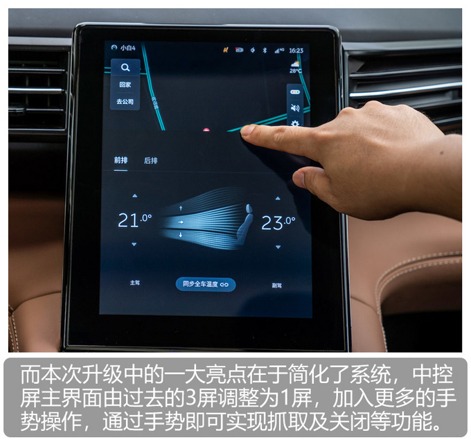 蹒跚学步到华丽转身 深度体验蔚来NIO OS 2.0-图6