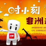 时小刻非洲游｜几内亚：“西非水塔”与“地址奇迹”