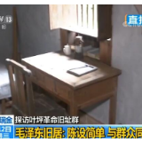 记者再走长征路丨探访叶坪革命旧址群