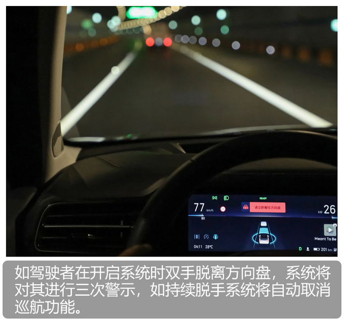 蹒跚学步到华丽转身 深度体验蔚来NIO OS 2.0-图5
