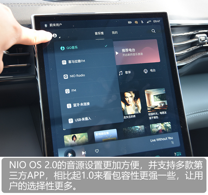 蹒跚学步到华丽转身 深度体验蔚来NIO OS 2.0-图3