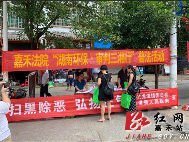 嘉禾法院湖南环保•审判三湘行宣传活动现场 (1).jpg
