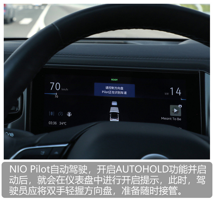 蹒跚学步到华丽转身 深度体验蔚来NIO OS 2.0-图3