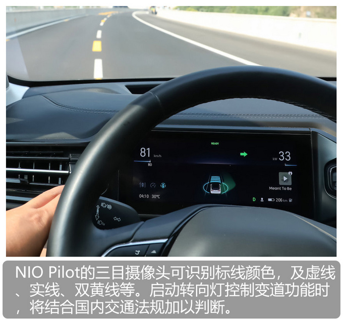 蹒跚学步到华丽转身 深度体验蔚来NIO OS 2.0-图5