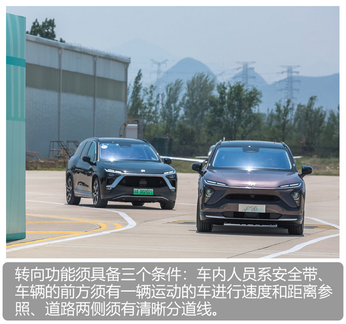 蹒跚学步到华丽转身 深度体验蔚来NIO OS 2.0-图7