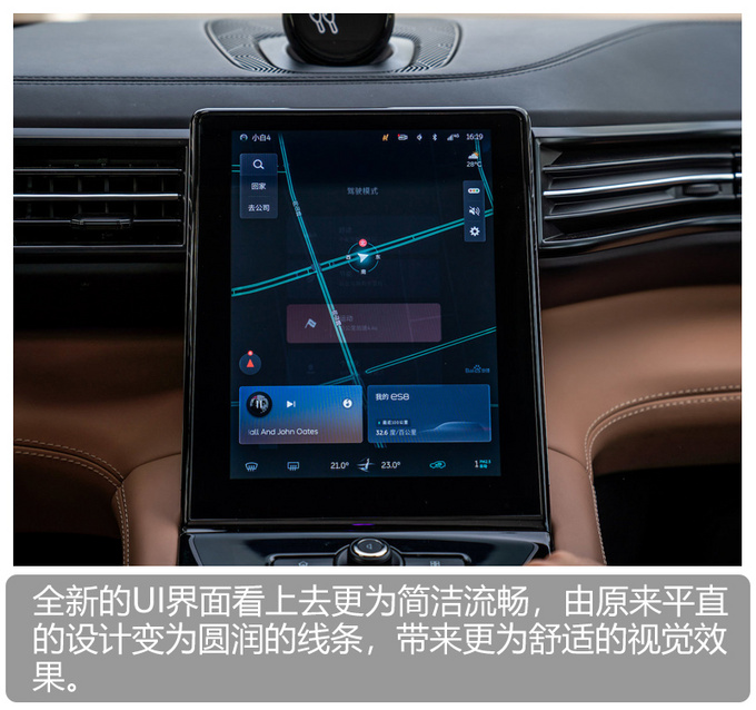 蹒跚学步到华丽转身 深度体验蔚来NIO OS 2.0-图3