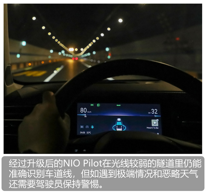蹒跚学步到华丽转身 深度体验蔚来NIO OS 2.0-图9