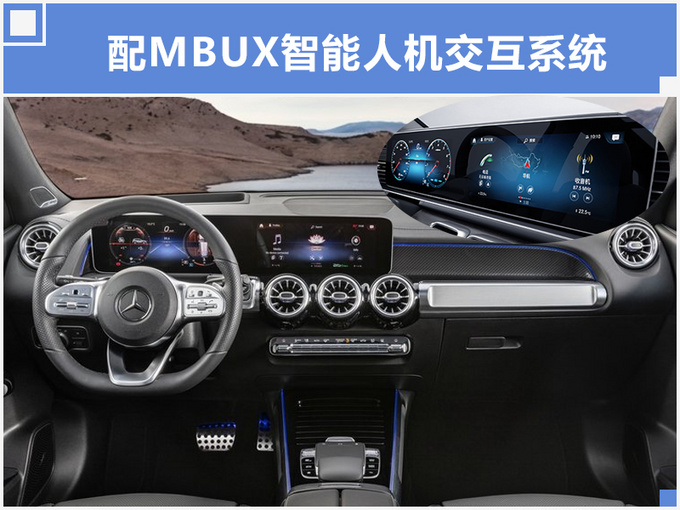 北京奔驰GLB年产12.4万辆 同级最大/提供7座布局-图4