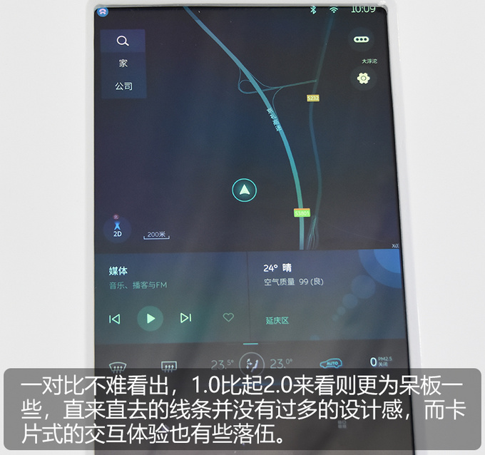 蹒跚学步到华丽转身 深度体验蔚来NIO OS 2.0-图2
