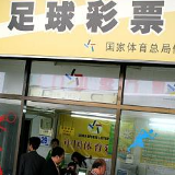店长贱卖数码产品 只为买足球彩票和打赏女主播