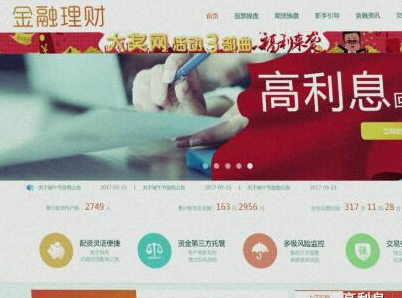 【理财篇】防范非法集资公益宣传片