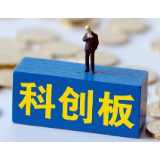 刘鹤、李强、易会满、应勇今天共同为科创板开板