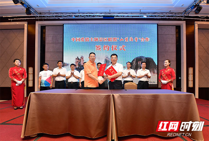 山盟海誓结良缘 武陵源与天涯海角牵手打造爱情旅游胜地