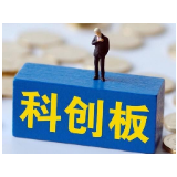 科创板正式开板 如何投资科创板？先看看这篇文章