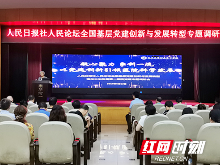 南华大学附属第一医院：党建创新引领医院科学发展