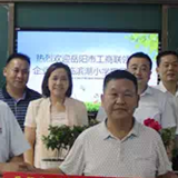 新港区爱心企业为滨湖小学捐赠爱心款