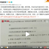 老教授用物理运算自证无责 交警:看不懂 但他无责