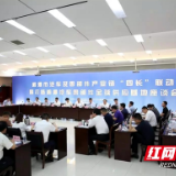 湘潭市召开座谈会 把脉问诊汽车及零部件产业发展