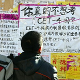 后天四六级就要开考，你会买“四六级通过险”吗？