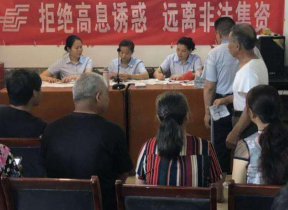 邮储银行湖南省分行开展防范非法集资宣传活动