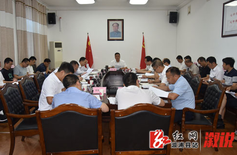 集中整治形式主义官僚主义|全县办公室主任联席会议召开