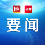 守初心担使命,为全党全社会注入强大思想动力