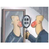 “自查自纠”不能“自说自话”