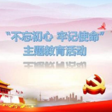 主题教育要激发解决问题的紧迫感