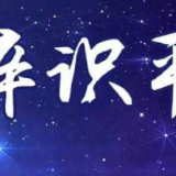 辛识平:再三威胁不是化解僵局的正确态度