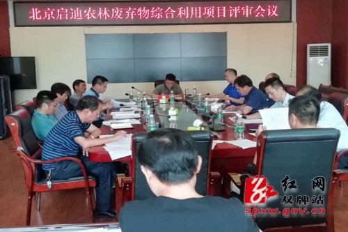 双牌即将落户一家500强企业