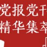 人民日报国纪平：世界潮流浩浩荡荡不可阻挡