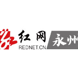 道县：研究部署脱贫攻坚“百日大会战”有关工作