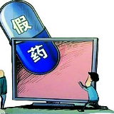 微信群兜售半价心脏病假药 药店明知是假药仍购销