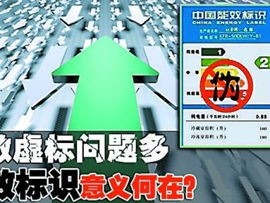 格力大战奥克斯背后：“虚标能效”问题何解？ 