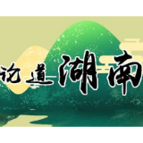 “找差距、抓落实”是新时代的见贤思齐