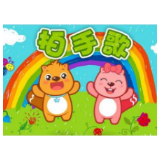 “年轻”的儿歌去哪儿了