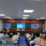 金洞：2019年入党积极分子培训班开班