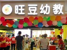旺豆幼教主题体验中心入驻娄底新华书店 孩子可边玩边学