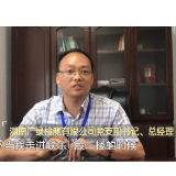 优化营商环境 | 逐梦检测，与岳麓高新区共成长