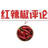 切割掉“办事求人”的庸俗思维