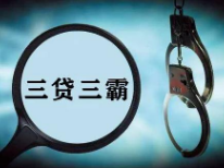 道县重拳打击整治“三贷三霸”犯罪行为——审章塘风力发电项目被敲诈勒索案侧记
