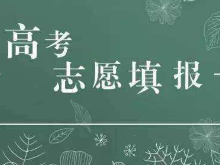 湖南：报考军校最多可填10个志愿