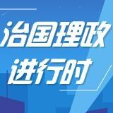 习近平致信祝贺光明日报创刊70周年