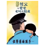“爸，我真的很想你”
