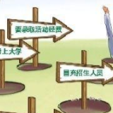 高考过后防诈骗 齐心筑牢“防火墙”