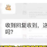 员工用“OK”回复，领导勿要“上纲上线”